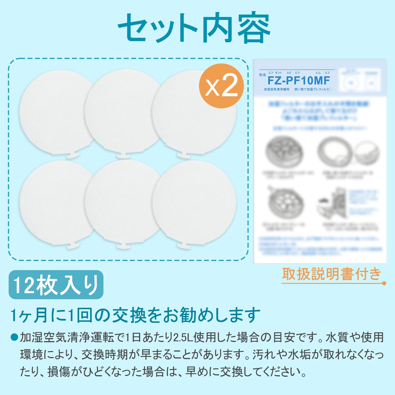 Amazon.co.jp : シャープ FZ-PF10MF 使い捨て加湿 プレフィルター 12枚 
