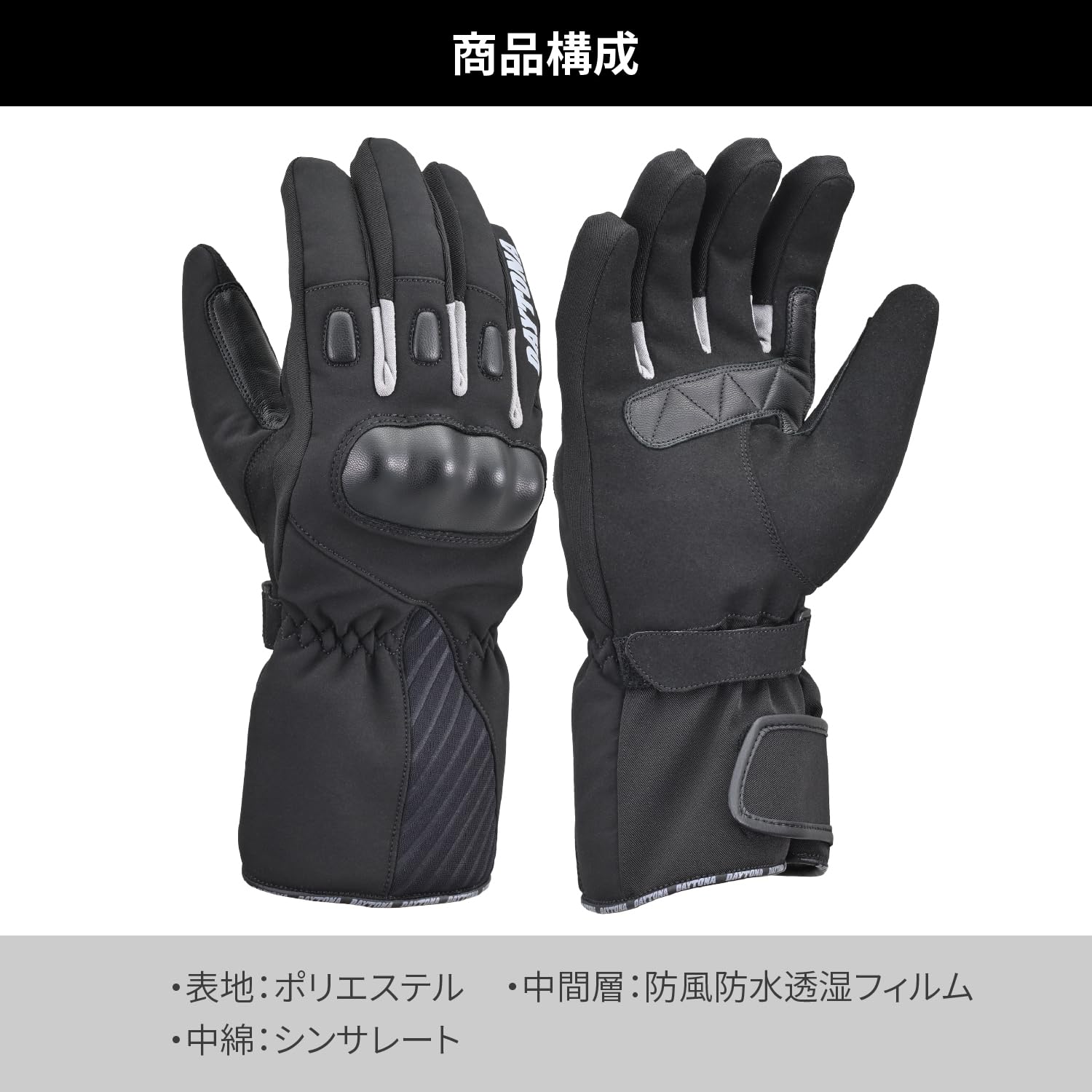 Amazon | デイトナ(Daytona) バイク グローブ 冬 防水 防風 ハード