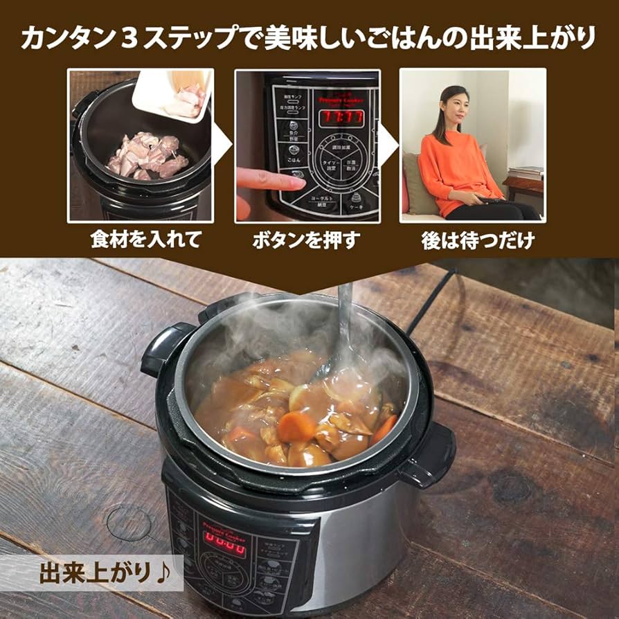 新品 ほったらかし電気圧力鍋　プレッシャークッカー Amazon | イーチャンス プレッシャークッカー 電気圧力鍋 4L