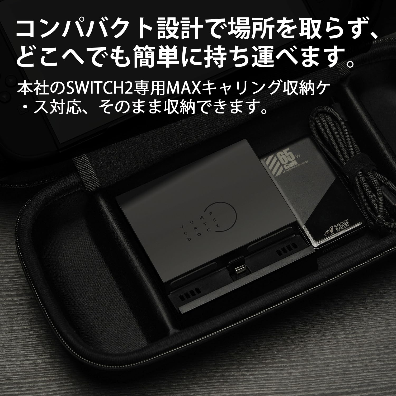 Amazon.co.jp: Savage Raven by Skull & Co. SWITCH2対応 ドックセット