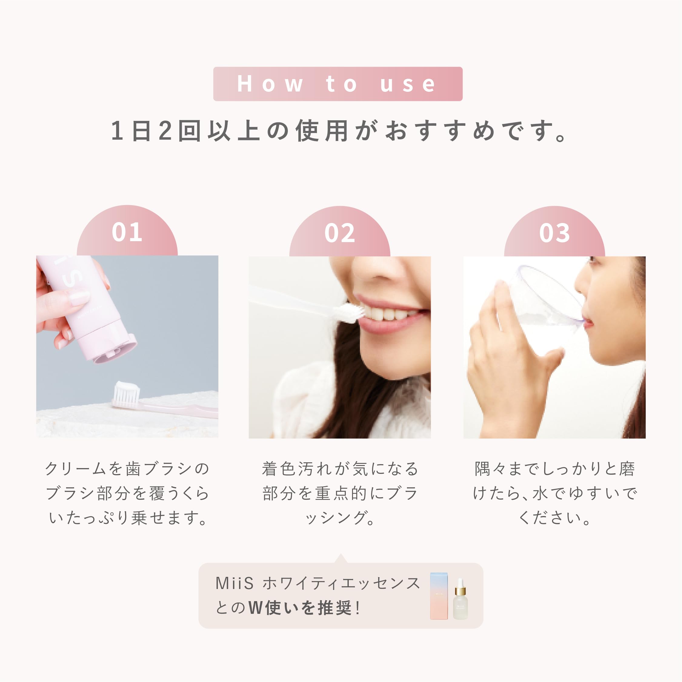 Amazon | MiiS ホワイトニングトラベルセット ホワイティ