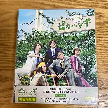 ピカ⭐★⭐ンチ LIFE IS HARD たぶん HAPPY Amazon.co.jp: ピカンチ LIFE IS HARD たぶん HAPPY(通常版