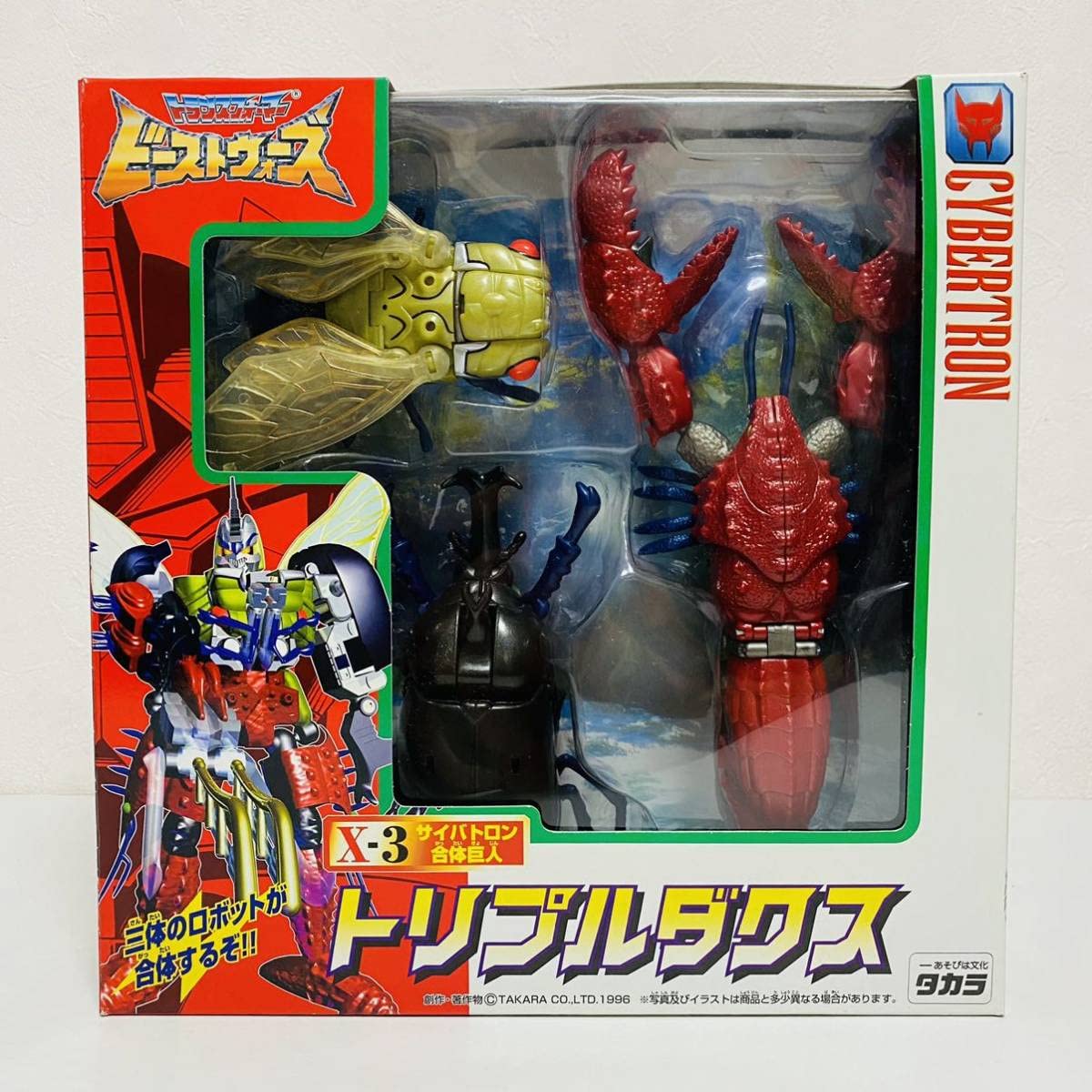 タカラ トランスフォーマー ビーストウォーズ X-3 サイバトロン合体