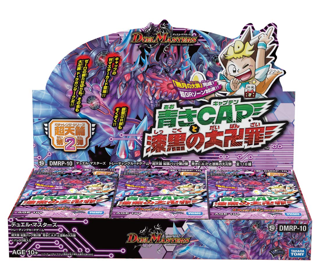 Amazon.co.jp: デュエル・マスターズ TCG DMRP-10 超天篇 拡張パック第 