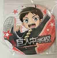 Amazon.co.jp: ! 進撃巨人 巨人中学校 エレン 缶バッジ : Toys