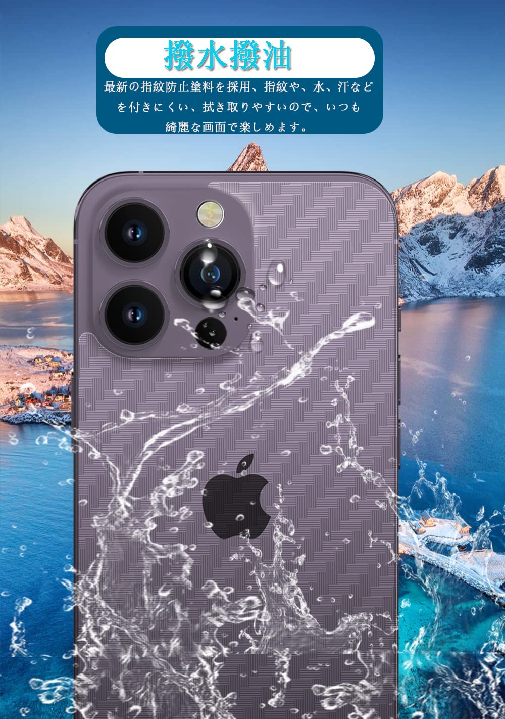 Amazon | 【4枚セット】iPhone 14 Pro Max 用 背面フィルム カーボン 