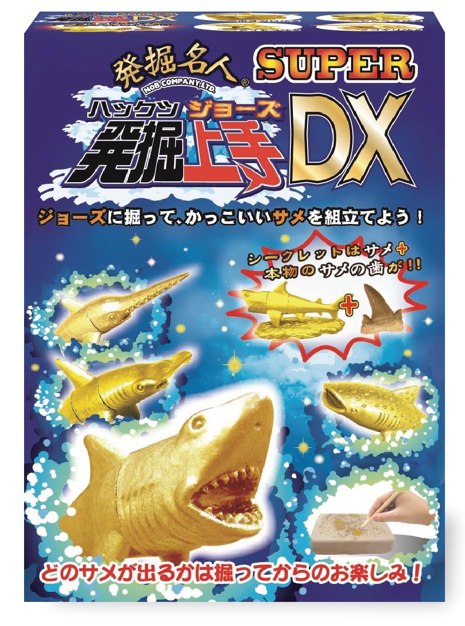 Amazon | ノブカンパニー 発掘名人 発掘上手SUPERDX4種類