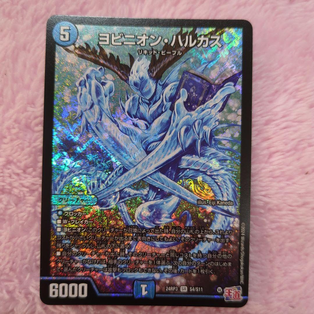 ヨビニオンマルル　 & 　　ヨビニオンハルカス セット ヨビニオンマルル & ヨビニオンハルカス セット ヨビニオンマルル