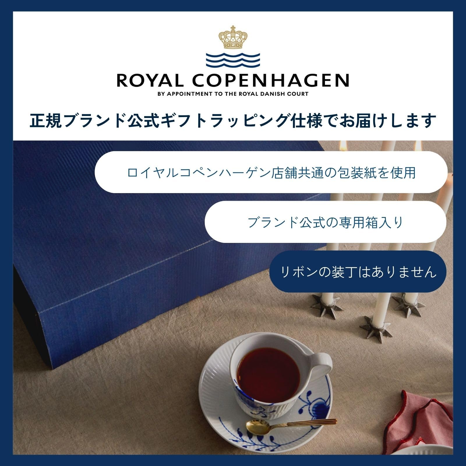 Amazon｜【ロイヤルコペンハーゲン公式ギフトラッピング】 ブルーパル 