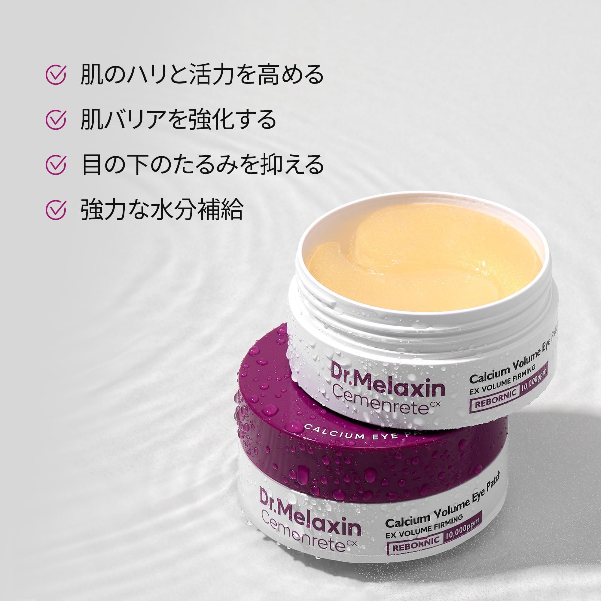 Amazon.co.jp: Dr.Melaxin(ドクターメラクチン) セメンリト カルシウム