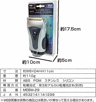 メンズ剃刀 SSL6300 水洗い可能 618s4n3h2RL._AC_UL210_SR210,