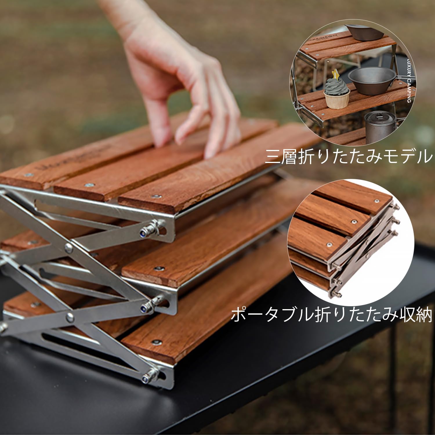 Mountainhiker 卓上ラック，3段折りたたみキャンプラック 木製ポータブル収納ラック、軽量2kg、耐荷重10kg、防錆ステンレスフレーム、屋外屋内使用、キャンプ、バーベキュー、ハイキング Amazon.co.jp: Mountainhiker 卓上ラック，3段折りたたみキャンプ