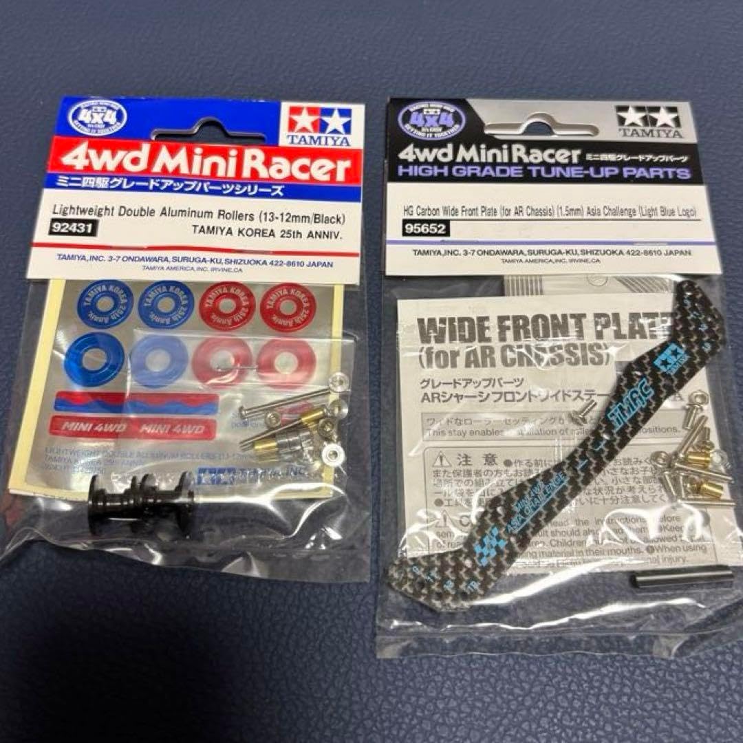 ミニ四駆 ポセイドンX ボディパーツセット メッキ ブルー 絶版 当時物