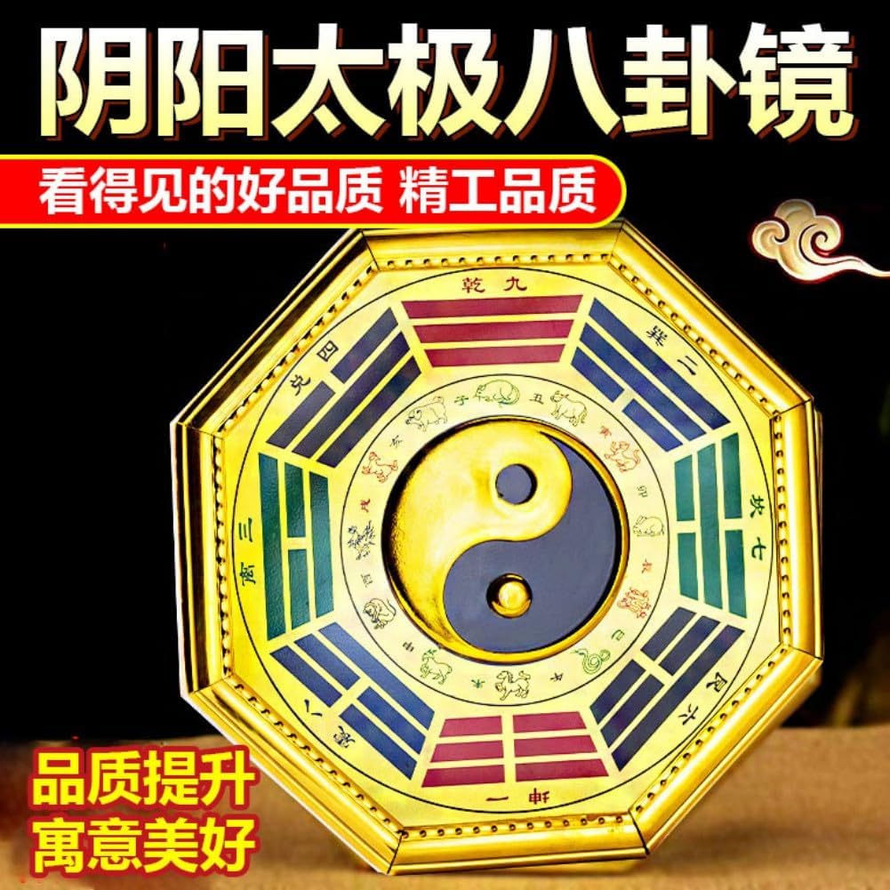 阴阳太极八卦镜凹凸面黑白阴阳五行镜家用太极九宫门口 Feng Shui Good Amulet 摆件 fengshui Chinese Tassel Ornaments-2023
