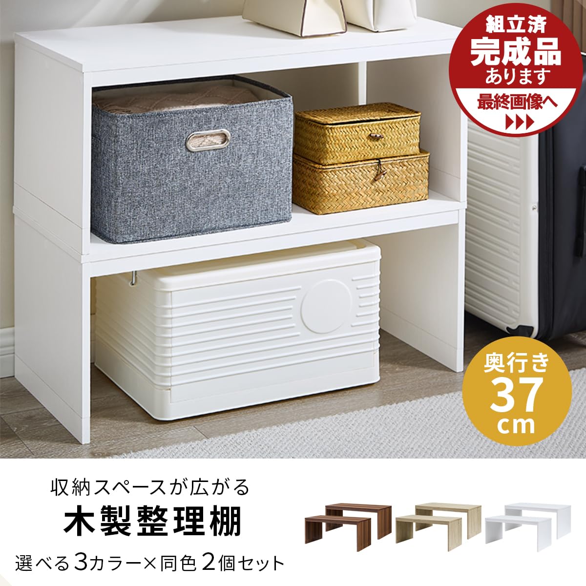 Amazon｜ぼん家具 コの字ラック 2個セット 木製 幅81.9×奥行37×高さ