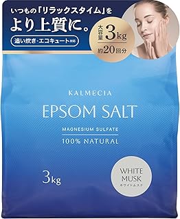エプソムソルト バスソルト 入浴剤 3kg ホワイトムスク マグネシウム 硫酸マグネシウム 追い炊き対応 エプソム ソルト 大容量