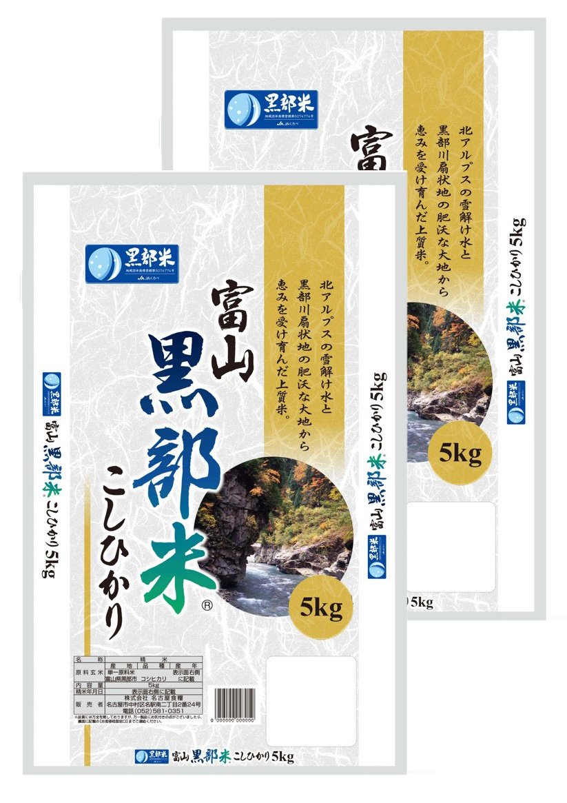 Amazon.co.jp: 名古屋食糧 新米 富山県黒部産 コシヒカリ 10kg (5kg×2