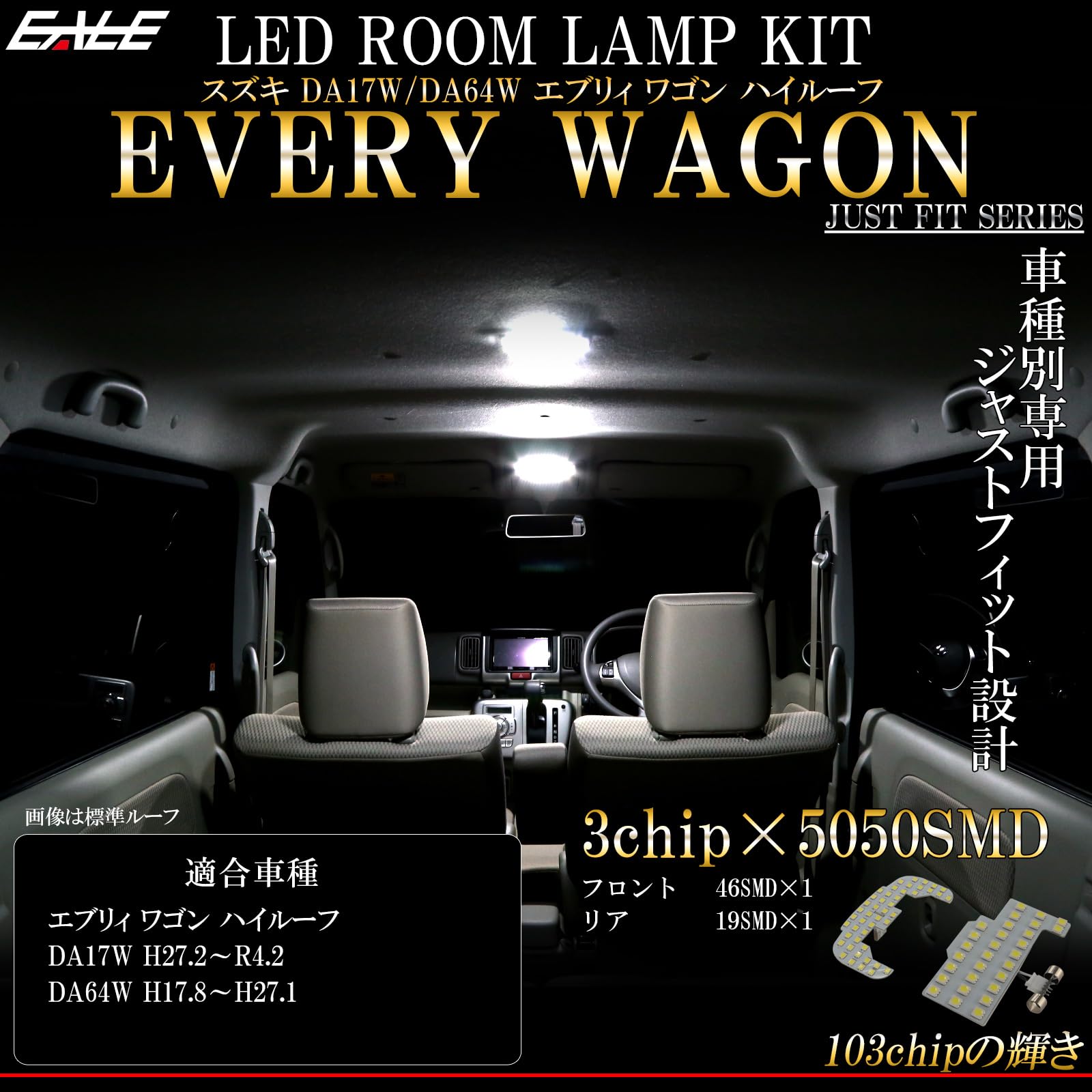 Amazon.co.jp: DA17W DA64W Every Wagon High Roof Dedicated Design 