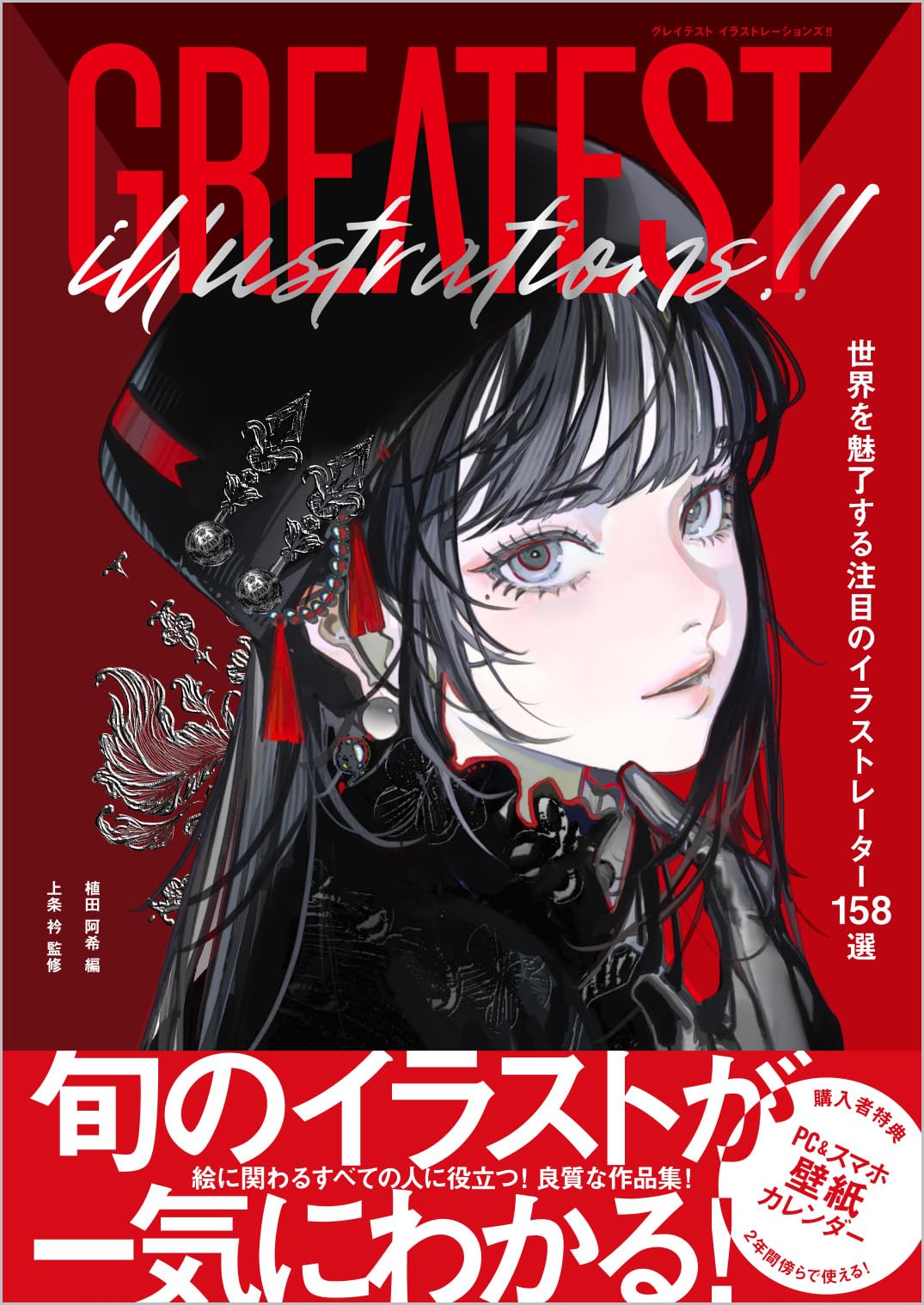21冊 イラストレーター系 本 イラスト 2枚目も追加 21冊 イラストレーター系 本 イラスト 2枚目も追加 RGBビビッドカラー