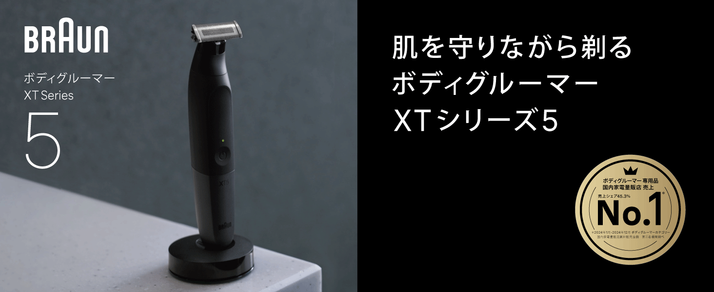 Amazon.co.jp: ブラウン(Braun) ボディグルーマー PRO X XT5300-b
