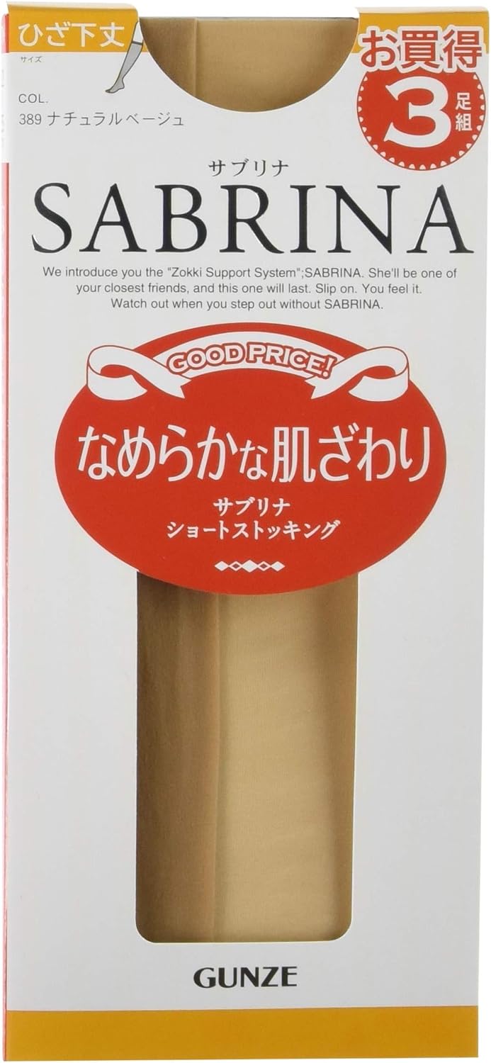 グンゼ サブリナショートストッキング：毎日の美しさを支える、一生の定番ストッキング