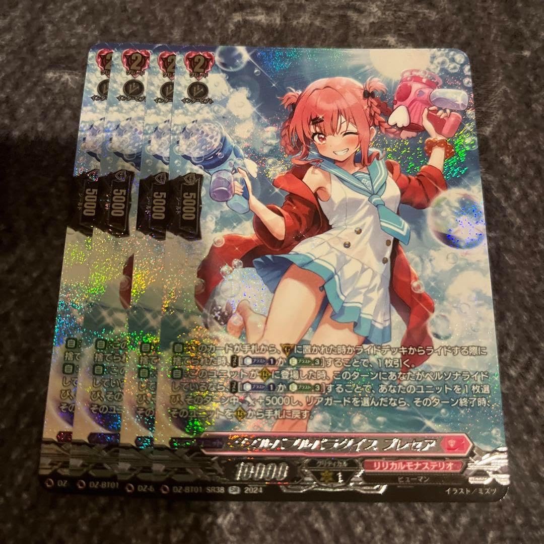 ダズルバブルパラダイス プレセア 4枚セット ヴァンガードダズルバブル