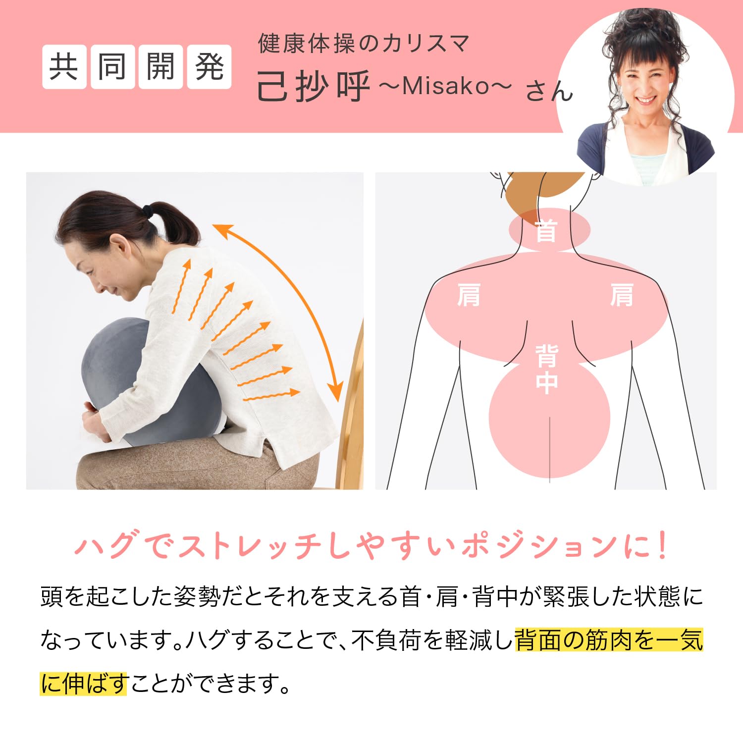 Amazon | 【プロイデア公式】Hug Sphere（ハグスフィア）球体 