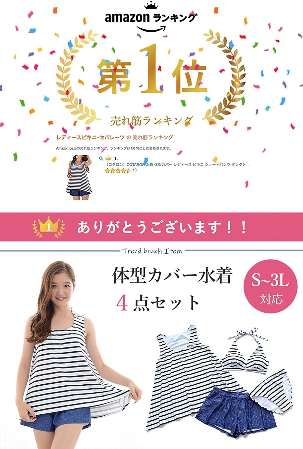 [COTARON] 水着 レディース 体型カバー ４点セット ビキニ ショートパンツ タンクトップ ショーツ タンキニ