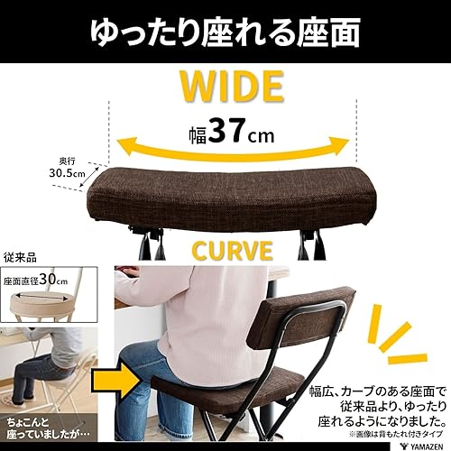 Miniatura 2 de Yamazen YZX-025 (DBRBK) Folding Chair, Wide, Stool, Pipe Chair, Width 15.0 x Depth 12.6 x Height 19.7 inches (38 x 32 x 50 cm), Finished Product,