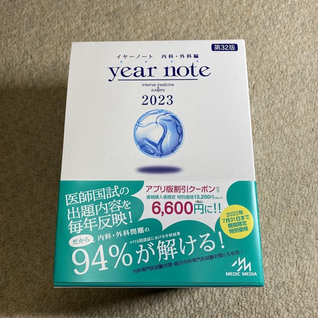健康・医学 Quick reference for resident QuickStudy | Medical Abbreviations & Acronyms Laminated