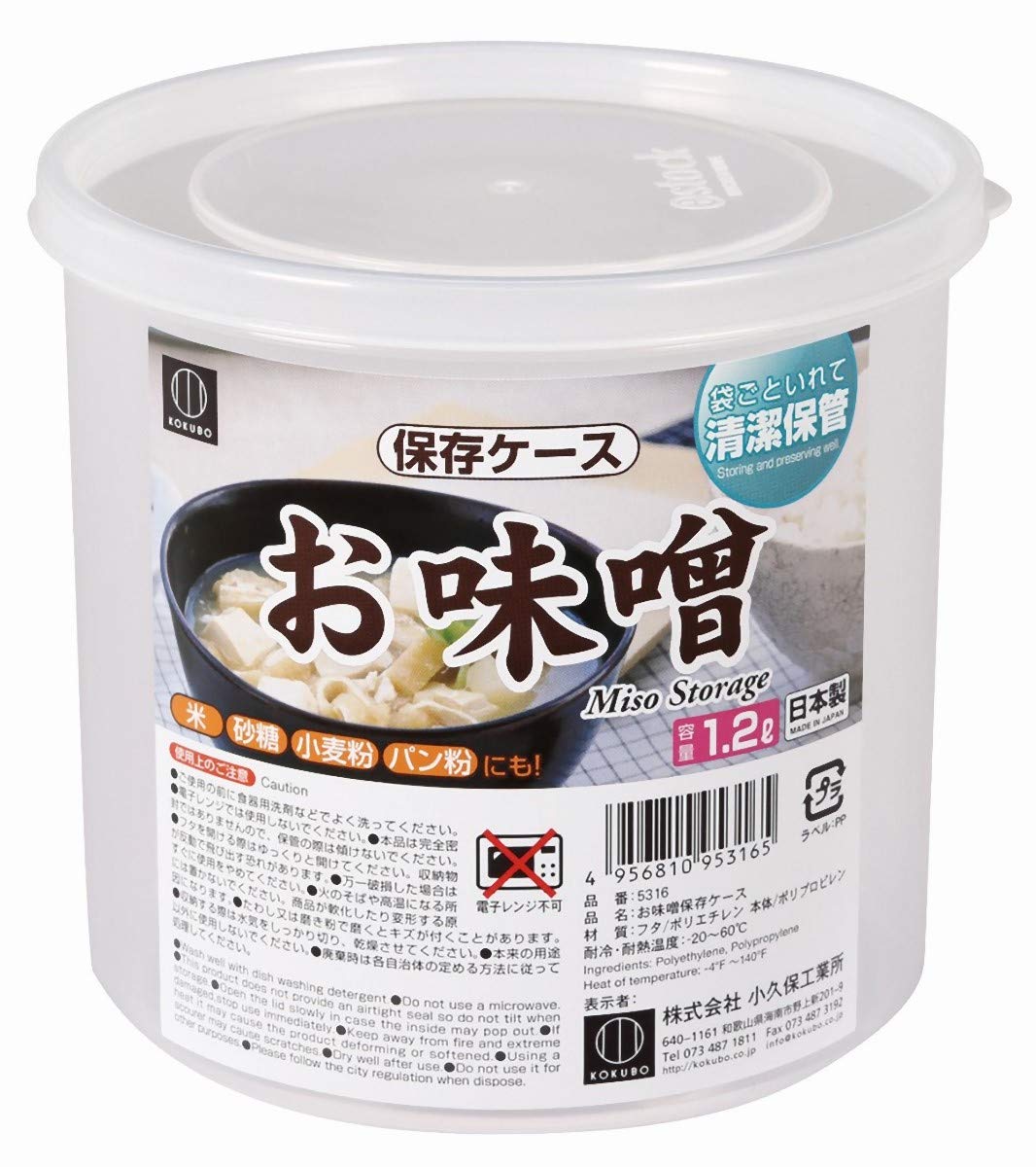 みそページ⭐︎ Amazon | 日本製 made in japan お味噌保存ケ-ス 5316【まとめ買い6個