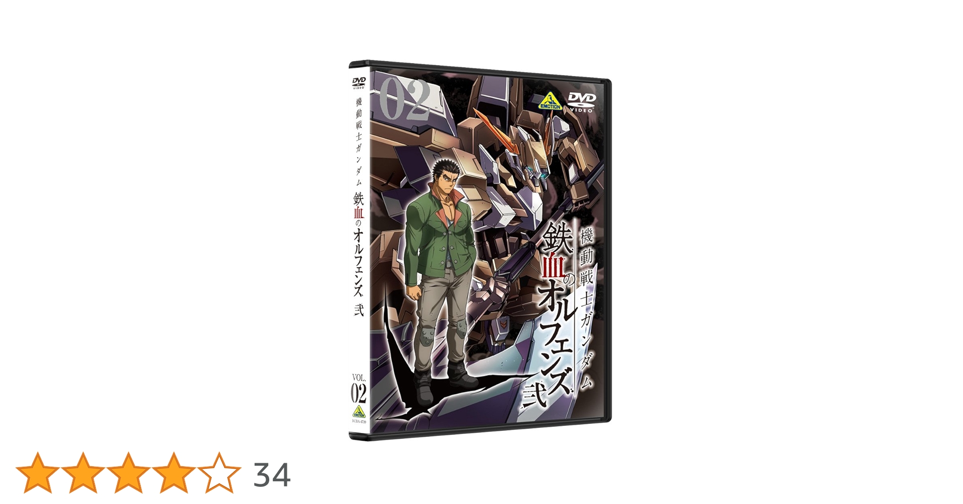Amazon.co.jp: 機動戦士ガンダム 鉄血のオルフェンズ 弐 2 [DVD
