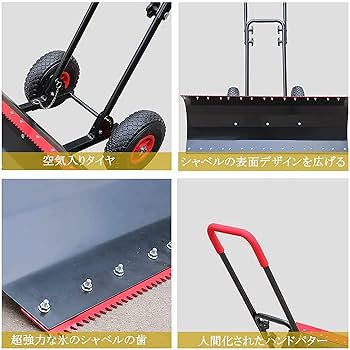 Amazon.co.jp: 雪かき用スコップ 高さ調整 角度調整 調節可能 雪かき Amazon.co.jp: 雪かき用スコップ 高さ調整 角度調整 調節可能 雪かき