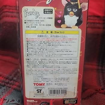 【未開封】 Furby ファービー 限定品卒業版 日本語版 TOMY Amazon.co.jp: Furby ファービー 品卒業版 日本語版 : おもちゃ