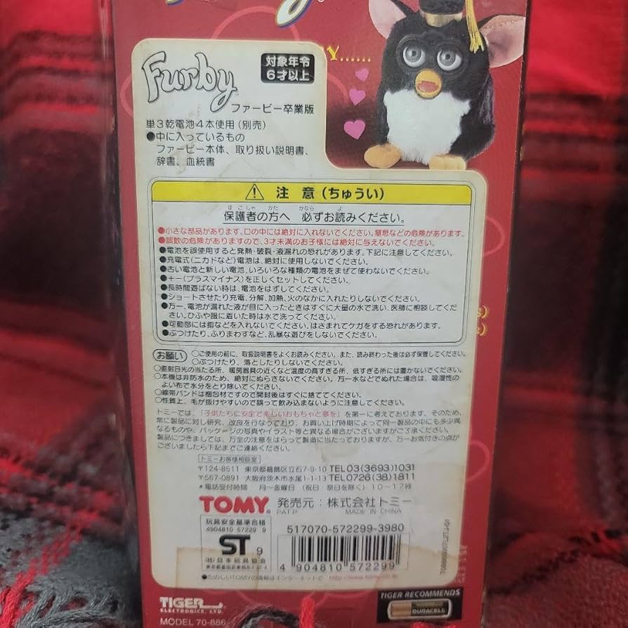 Amazon.co.jp: Furby ファービー 品卒業版 日本語版 : おもちゃ
