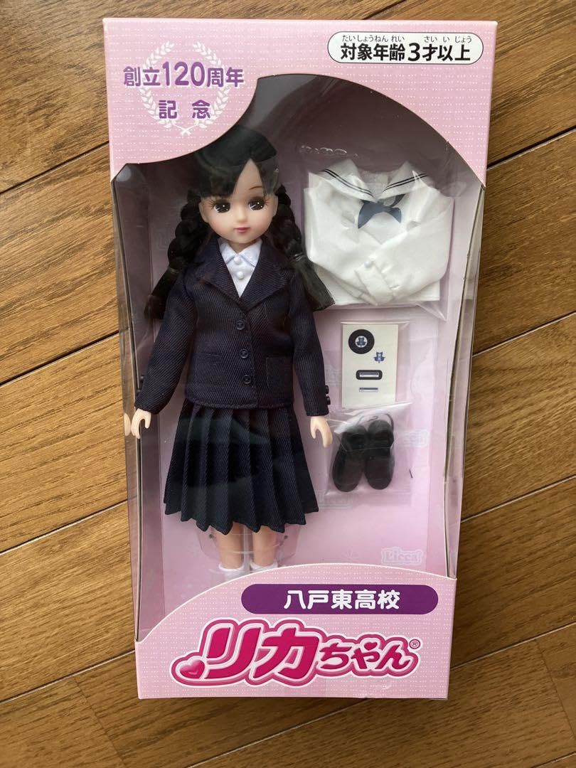 八戸東高校 リカちゃん 八戸東高校 リカちゃん人形