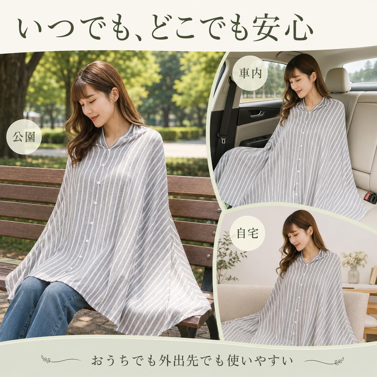 Amazon.co.jp: [Chewes Kwen] 授乳ケープ ストール ポンチョ 綿 4way