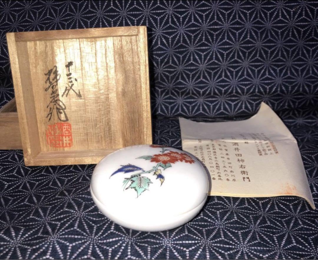人間国宝　十三代　酒井田柿右衛門　香合　錦花紋　栞　共箱　銘　長期保管良好美品 Amazon.co.jp: 人間国宝 十三代 酒井田柿右衛門 香合 錦花紋 栞