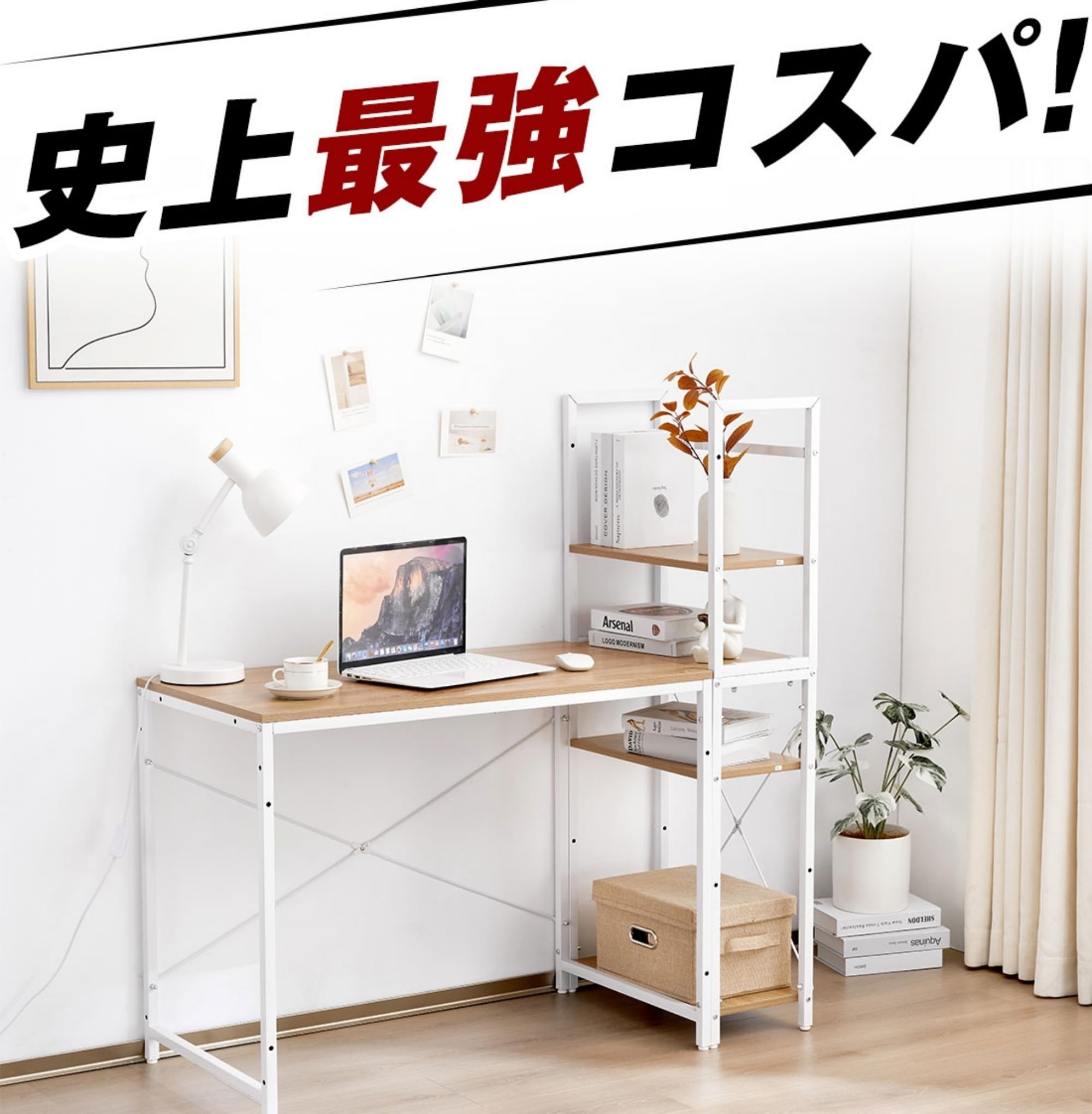 机・テーブル 【人気商品】パソコンデスク ラック付き 調整可能 デスク