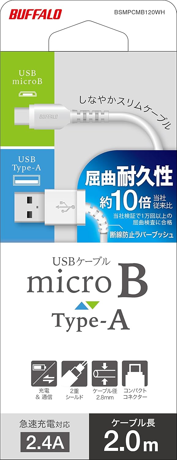 BUFFALO BSMPCMB120WH USB microB Cable, Slim, 6.6 ft (2.0 m), White