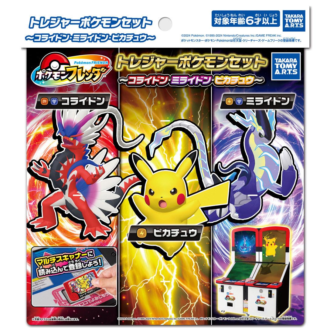 Amazon.co.jp: ポケットモンスター ポケモンフレンダ トレジャー 