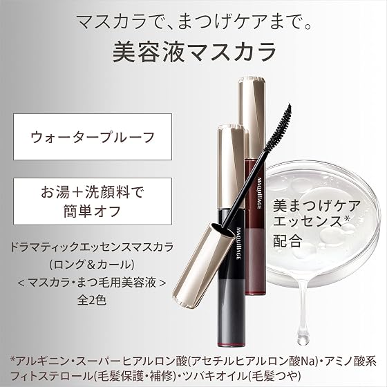 資生堂ジャパン (SHISEIDO JAPAN) マキアージュ ドラマティックエッセンスマスカラ (ロング&カール) BK990 無香料 リアルブラック 本体 7gの商品画像