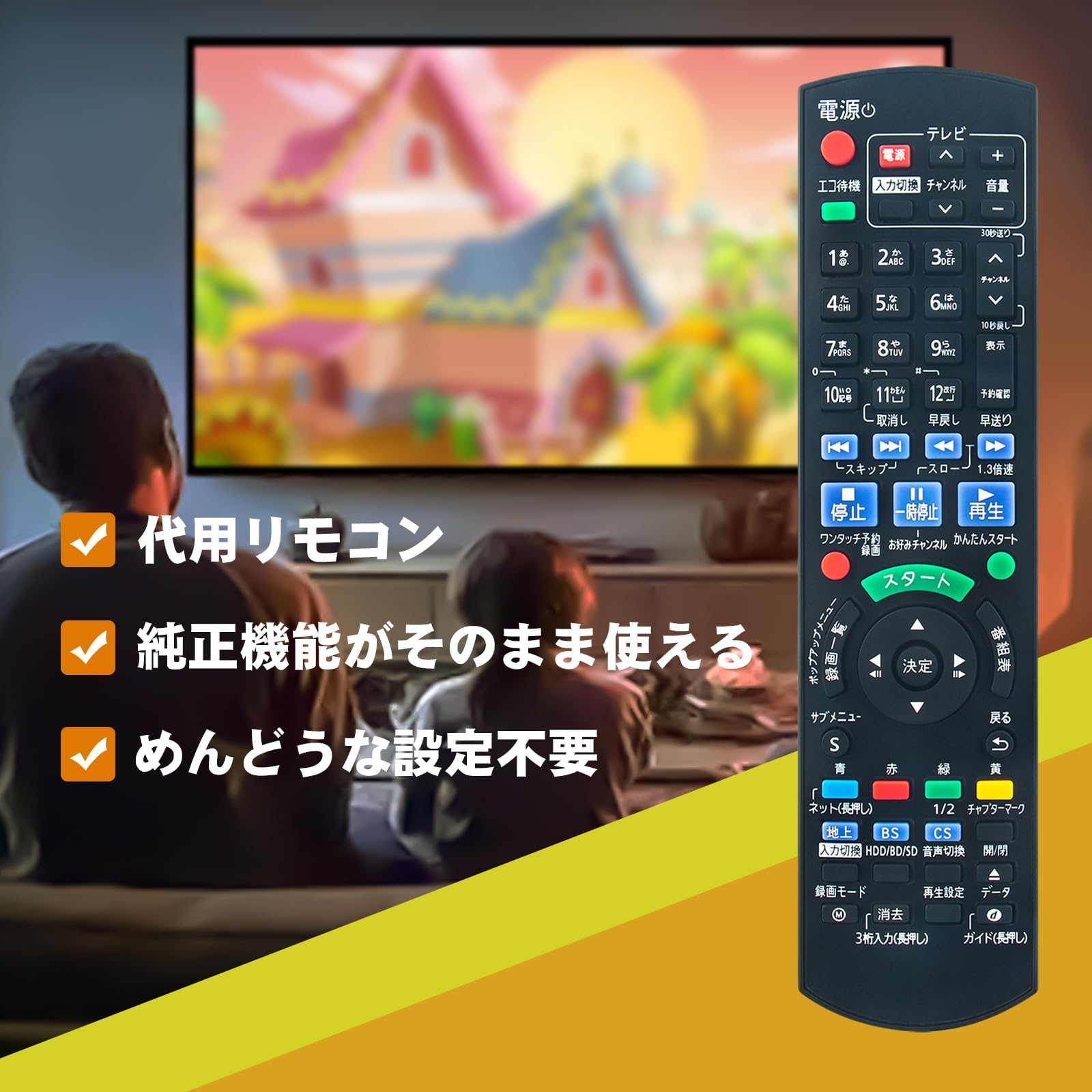 Amazon | ブルーレイリモコン TZT2Q011218 N2QAYB001218 N2QAYB000349