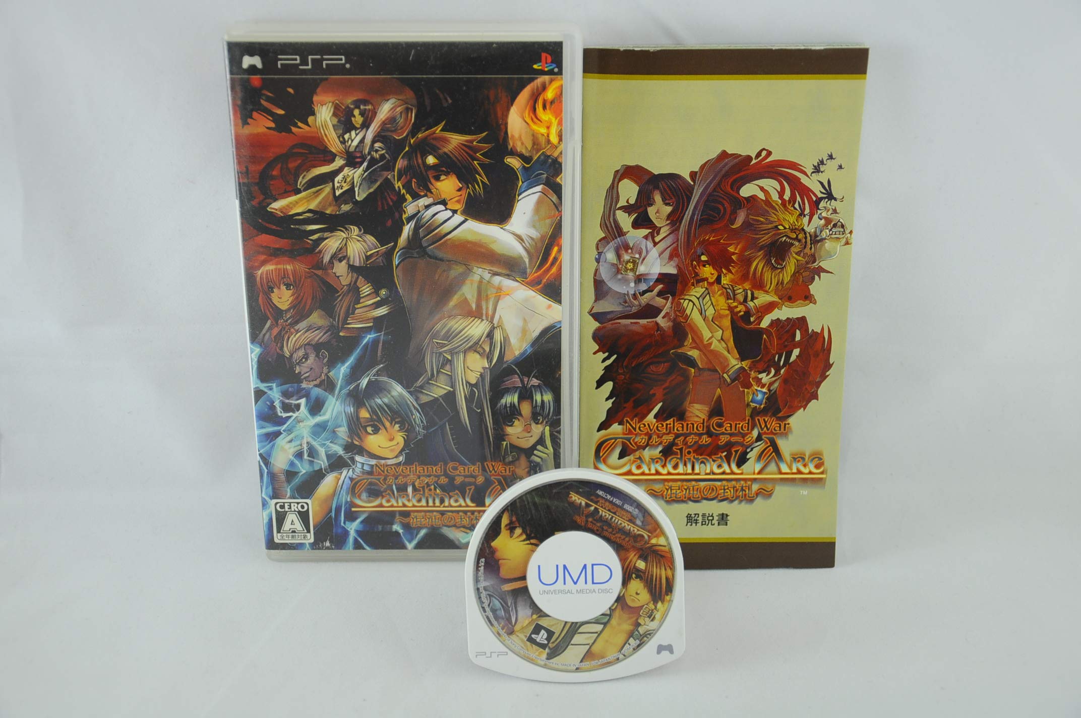 カルディナルアーク ポータブル - PSP Amazon | カルディナルアーク ポータブル - PSP | ゲームソフト