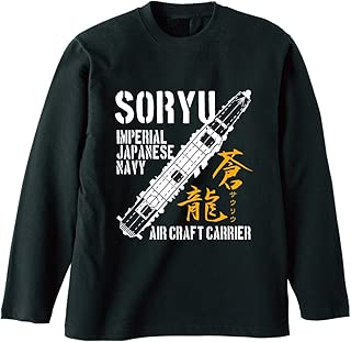 (サカキ) SAKAKI 蒼龍長袖Tシャツ