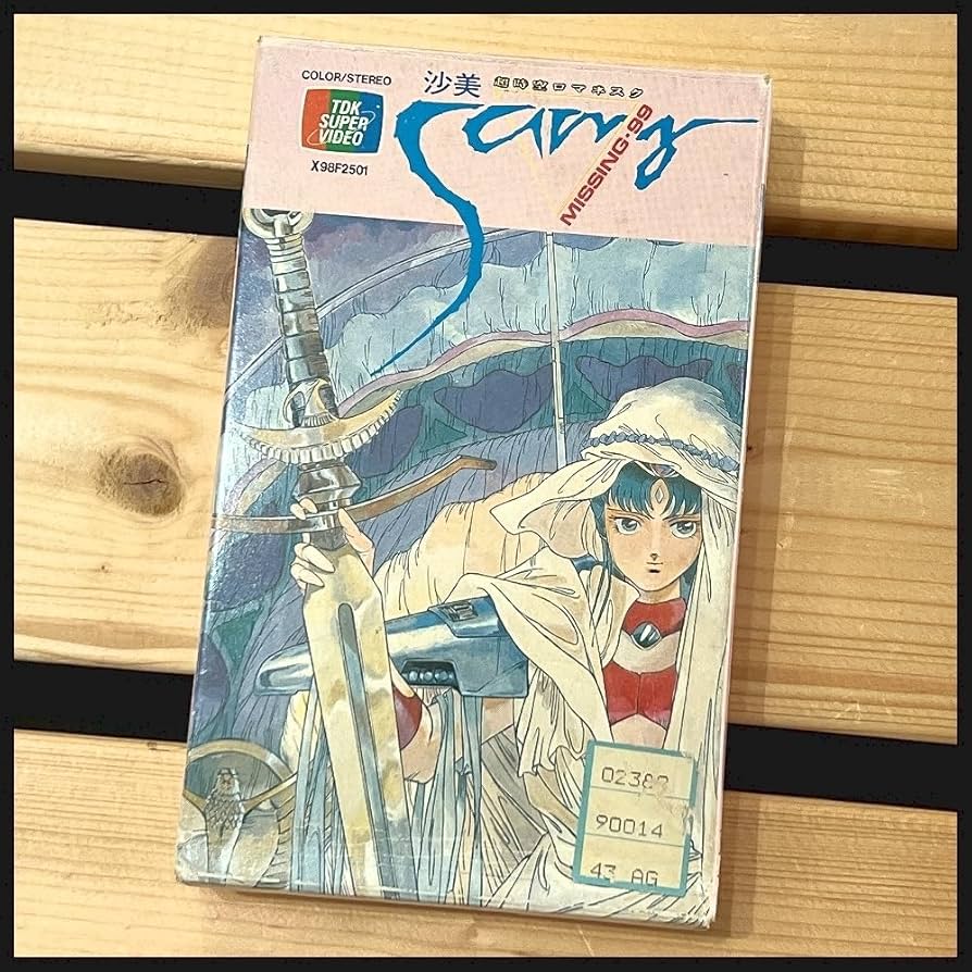 Amazon.co.jp: 送無 G② VH5 現状渡し 希少 当時物 1986年 TDKコア 超 Amazon.co.jp: 送無 G② VH5 現状渡し 希少 当時物 1986年 TDKコア 超