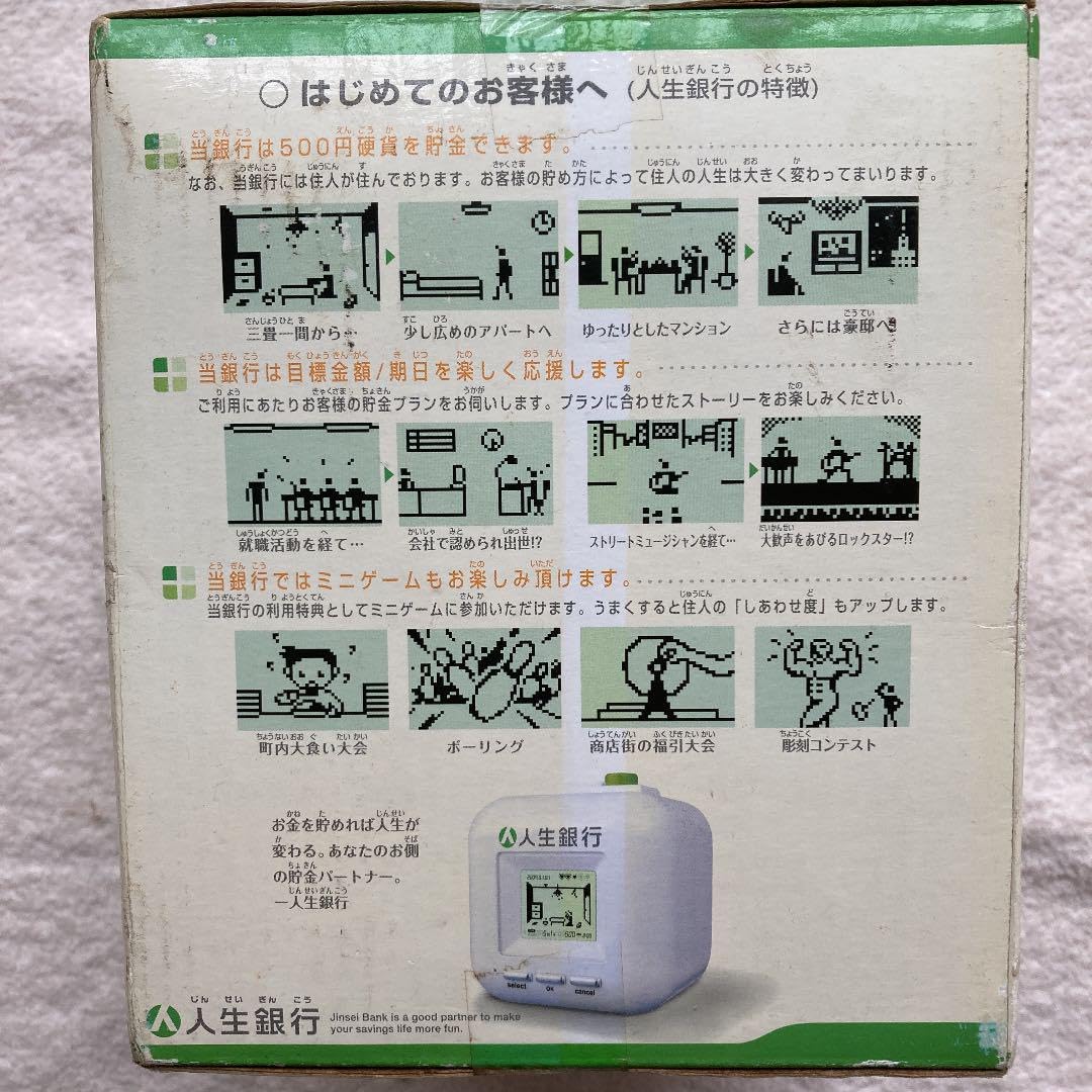 人生銀行　貯金箱　箱付き　美品 Amazon | 品 人生銀行 | 貯金箱 | おもちゃ