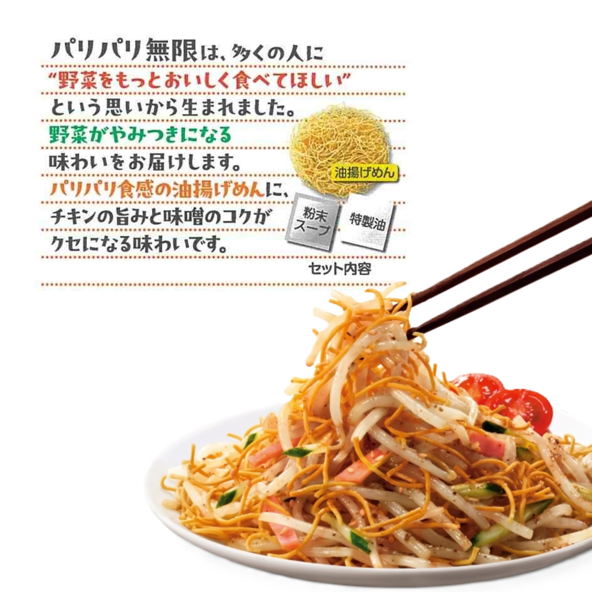 低カロリー 和風麺 鶏肉ともやし Amazon.co.jp: マルちゃんパリパリ無限もやしのもと和風ごまみそ味 66g