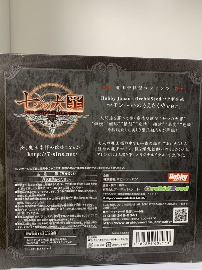 Amazon.co.jp: 七つの大罪 マモン いのうえたくやver. 1/6 完成品 
