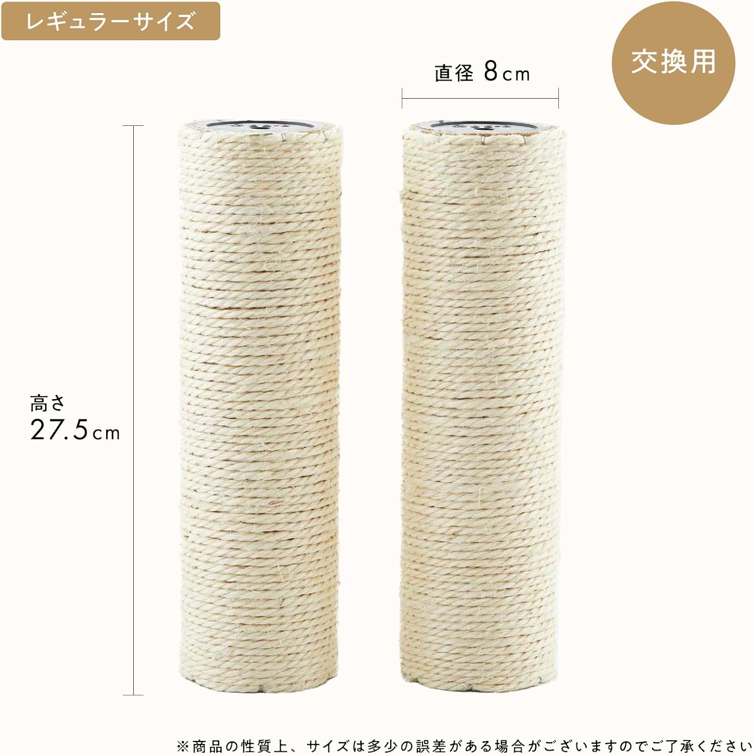 Necoichi Crunchy Claw Pole, Hemp (2 Replacements)